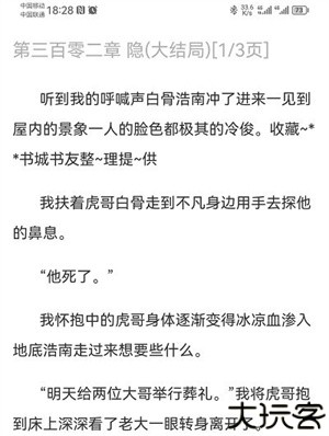 夸克浏览器手表版