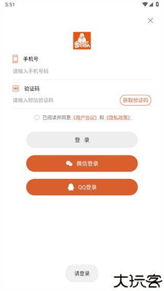 番木瓜漫画