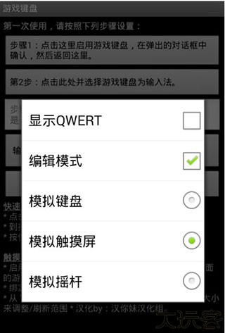 游戏键盘