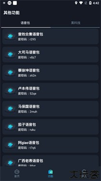 闪电画质助手2.3