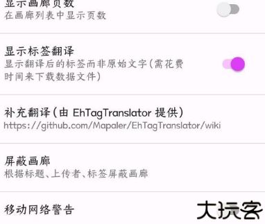 ehviewer绿色版