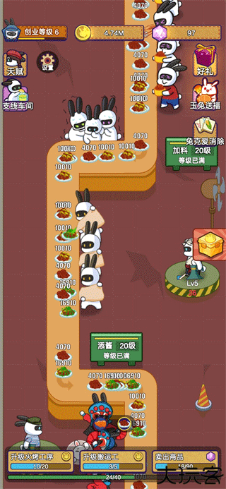 兔克创业记