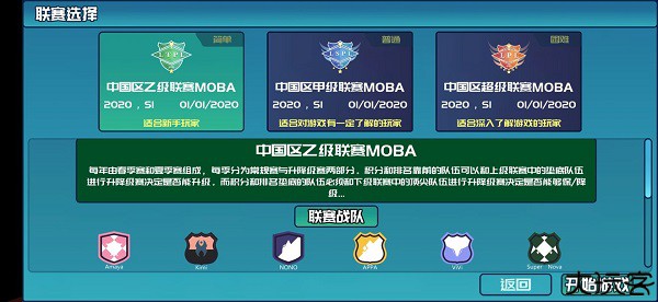 电竞俱乐部手机版