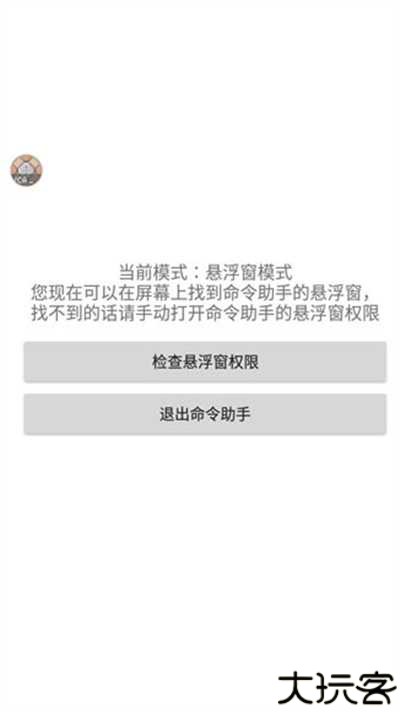 命令助手扩展包
