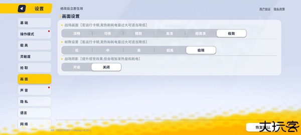 老街画质助手vip版
