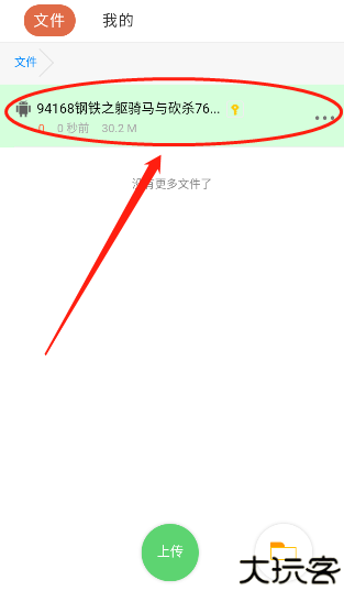 蓝奏云网盘