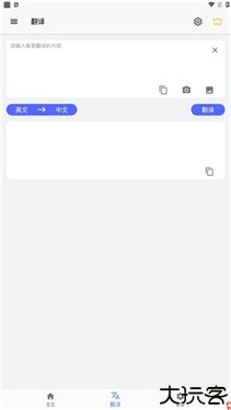 屏幕翻译软件悬浮窗