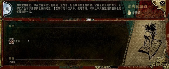 苏丹的游戏图片2