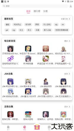 游咔游戏盒最新版