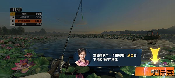 欢乐钓鱼大师