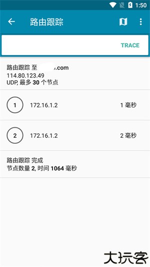 pingtools pro汉化安卓版