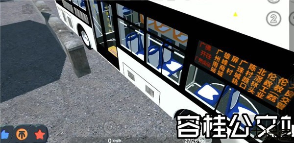 宇通巴士模拟器