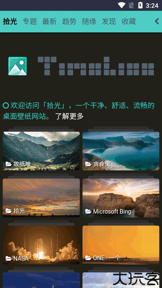 柒夜导航软件库