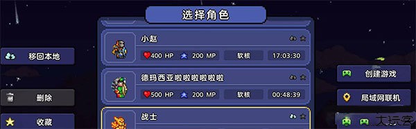 泰拉瑞亚1.2汉化版