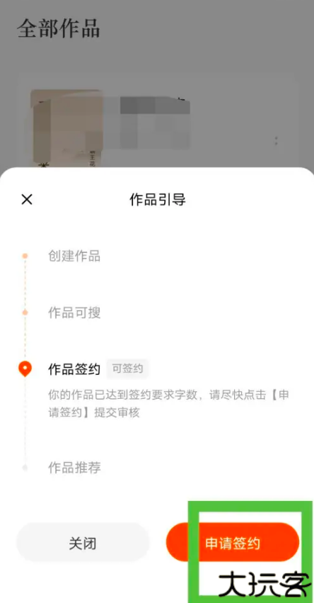 番茄写作助手