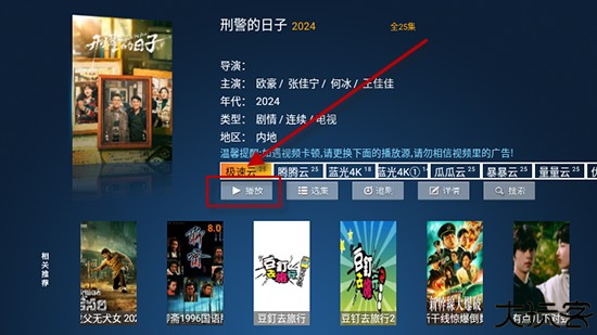 猫猫影院TVapp免费下载安装2025最新版
