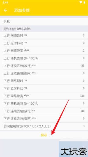 林瓜瓜公益弱网