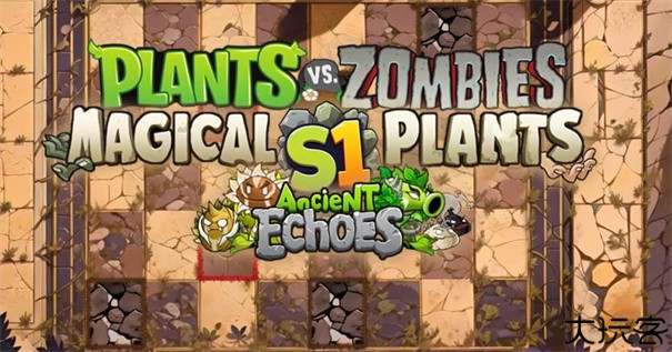 植物大战僵尸神奇植物版