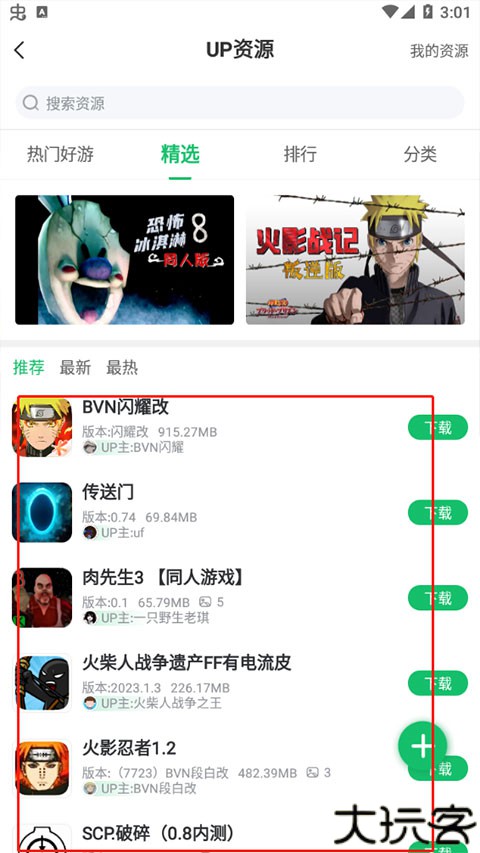 7233游戏盒