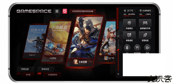 红魔游戏空间电竞版