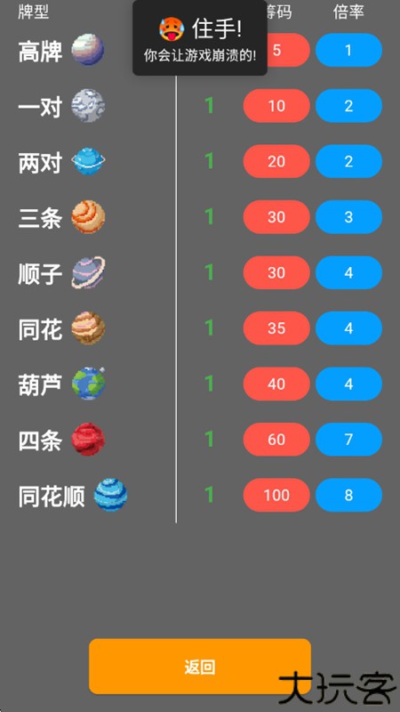 小丑牌符号狂潮