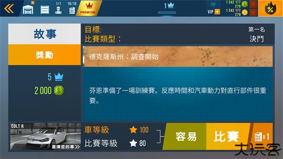 CarX公路赛车修改版