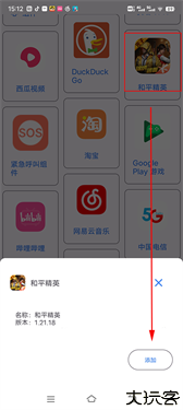 准星精灵
