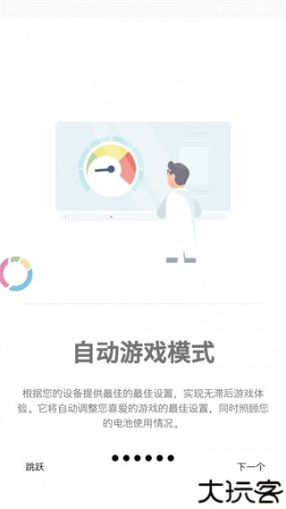 gamers gltool pro中文版