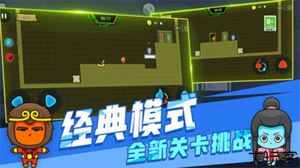 森林冰火人双人版