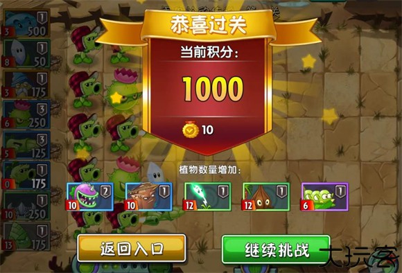 植物大战僵尸2高清版