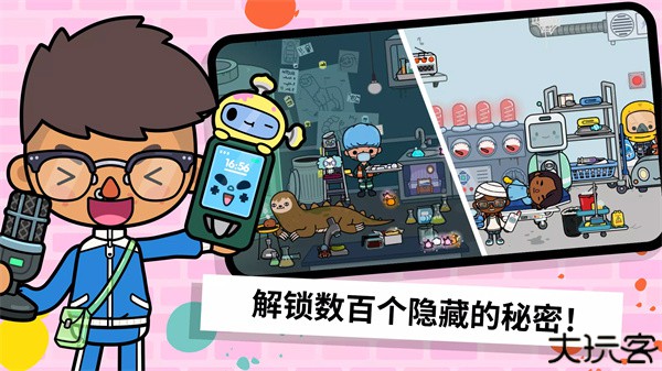 托卡生活世界全解锁版本