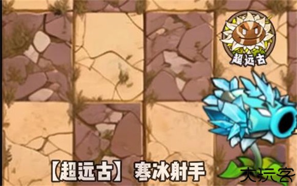 植物大战僵尸神奇植物版