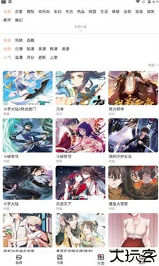 喵上漫画正版