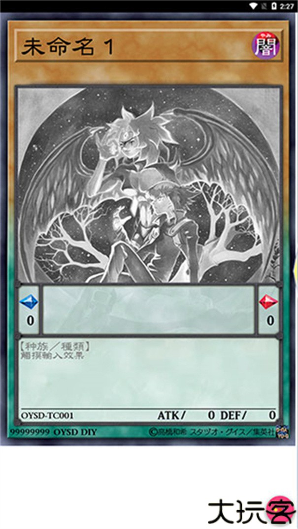 游戏王卡牌制作器