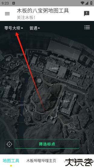 三角洲行动地图工具