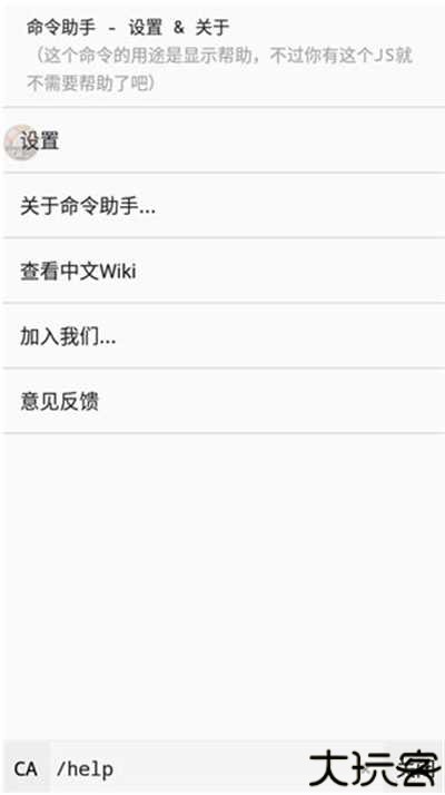 命令助手扩展包