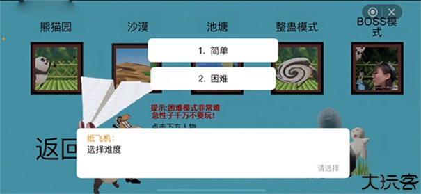 国宝的奇妙冒险