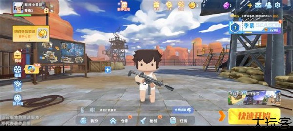 迷你战精英