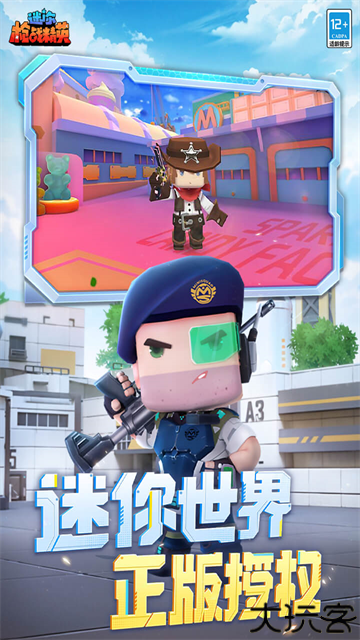 迷你战精英先遣服