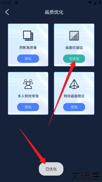 画质增强大师