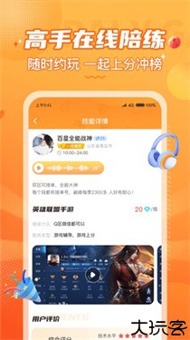 小鹿组队电竞陪玩