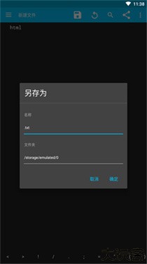 suSublimeText中文版