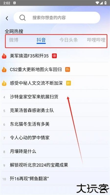 KS浏览器app安卓手机版