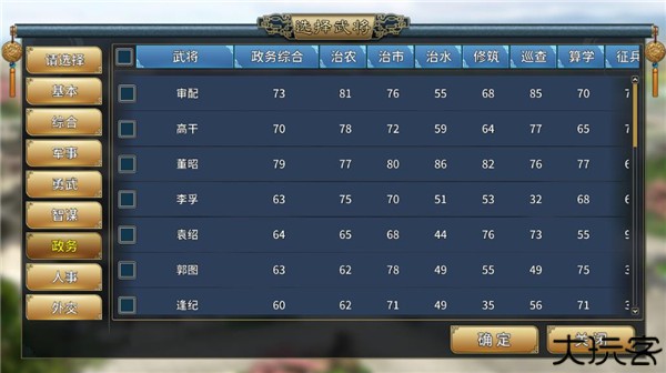 汉末霸业单机版