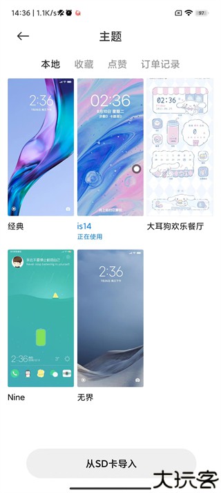 小米主题壁纸