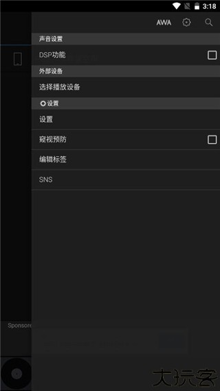 安桥音乐播放器HFPlayer