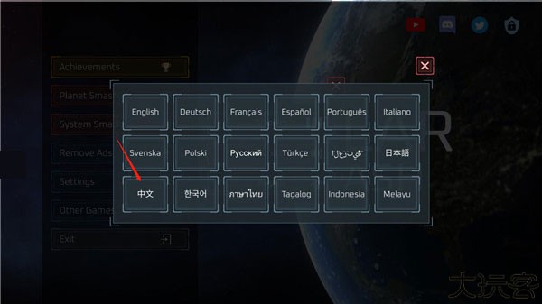 星球毁灭模拟器MOD作弊菜单