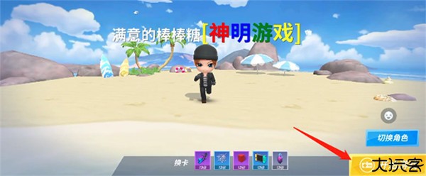 神明怀旧服