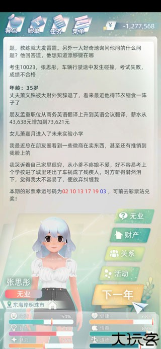 当代人生最新版
