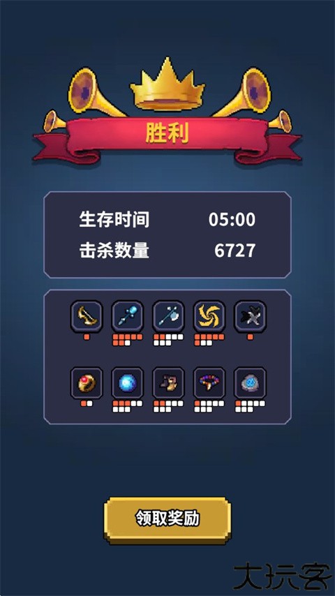 最终黎明